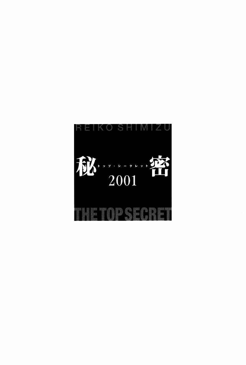 Page 3 Chapter 2.1 Himitsu - The Top Secret