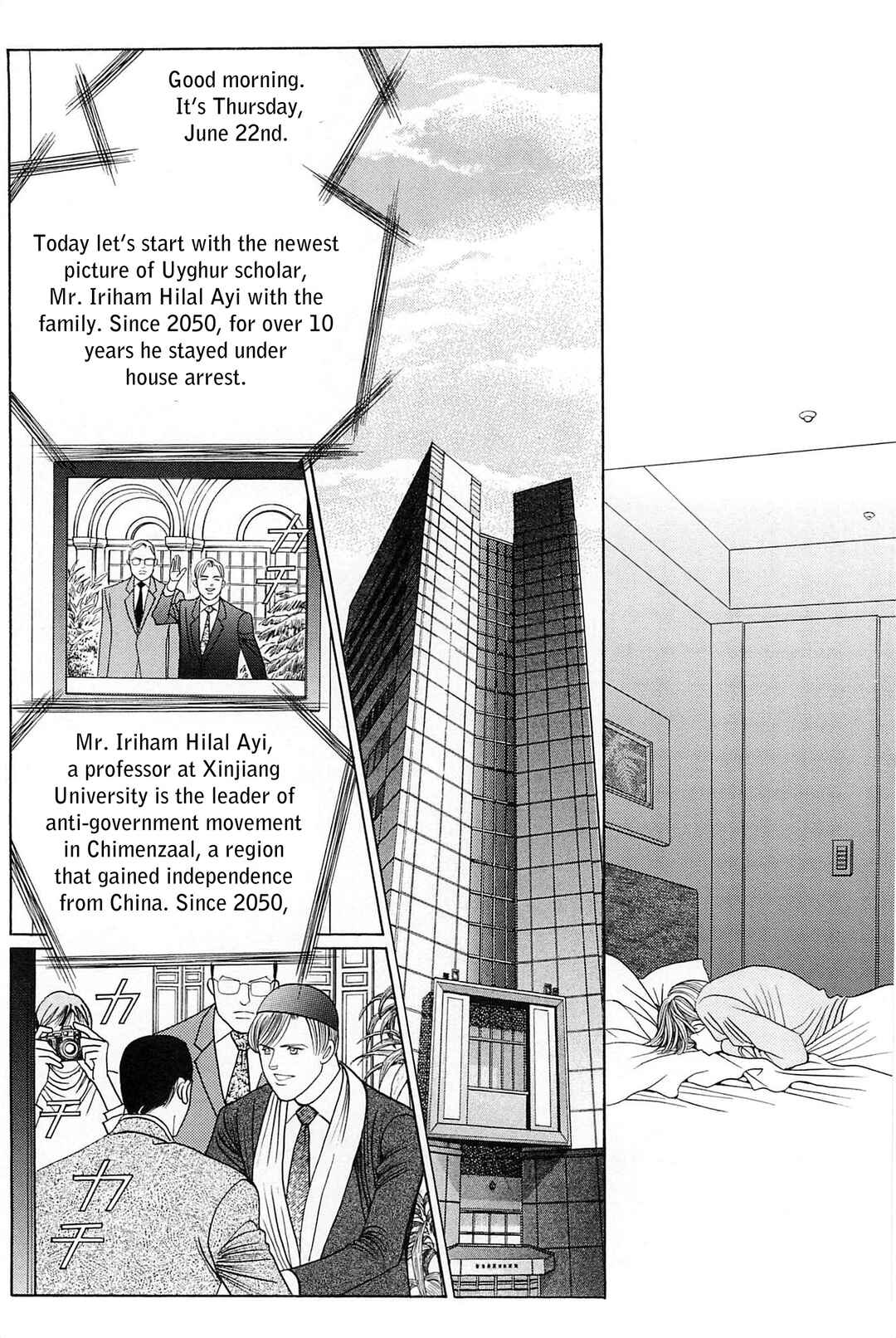 Page 21 Chapter 1 Himitsu - The Top Secret