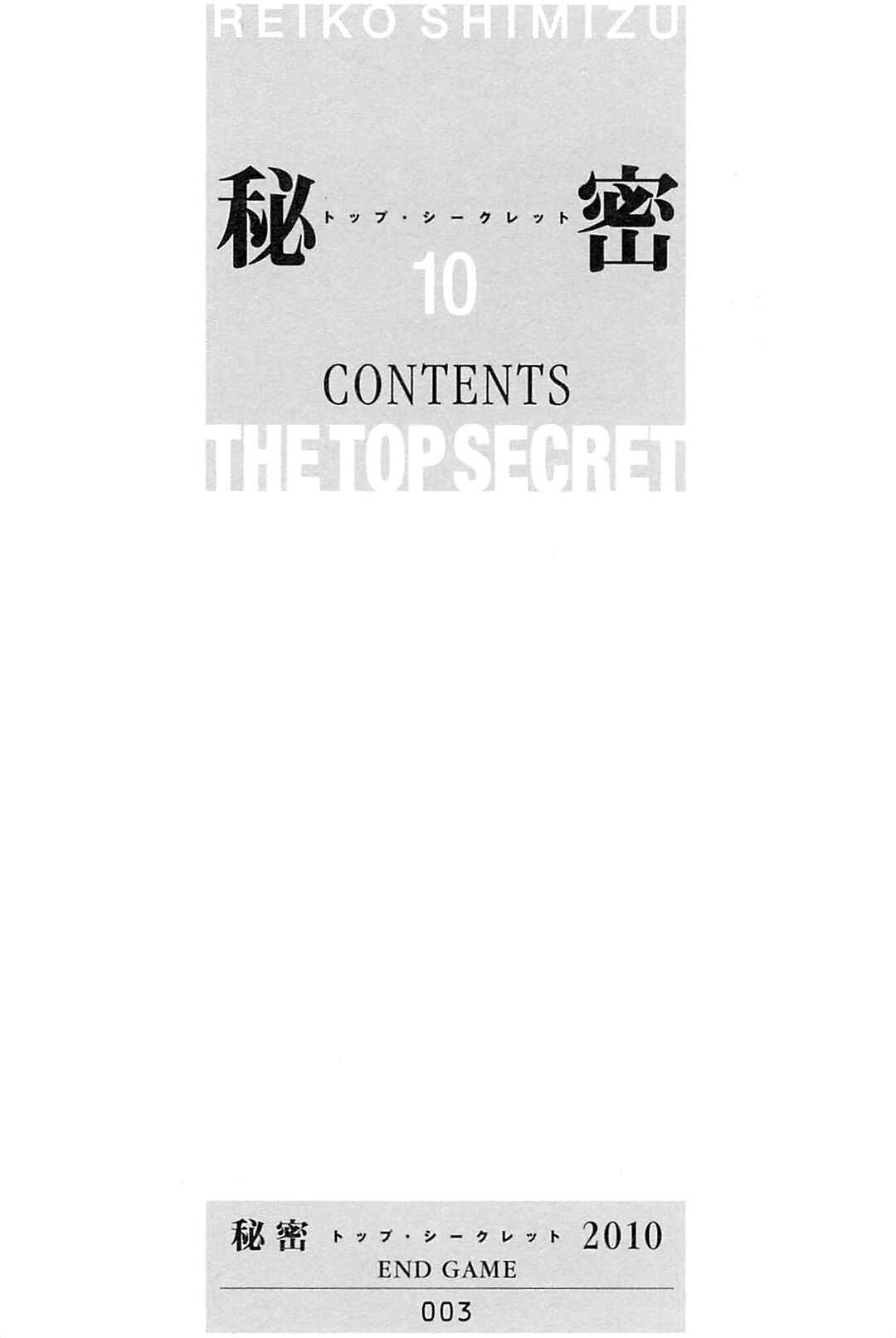 Page 3 Chapter 1 Himitsu - The Top Secret