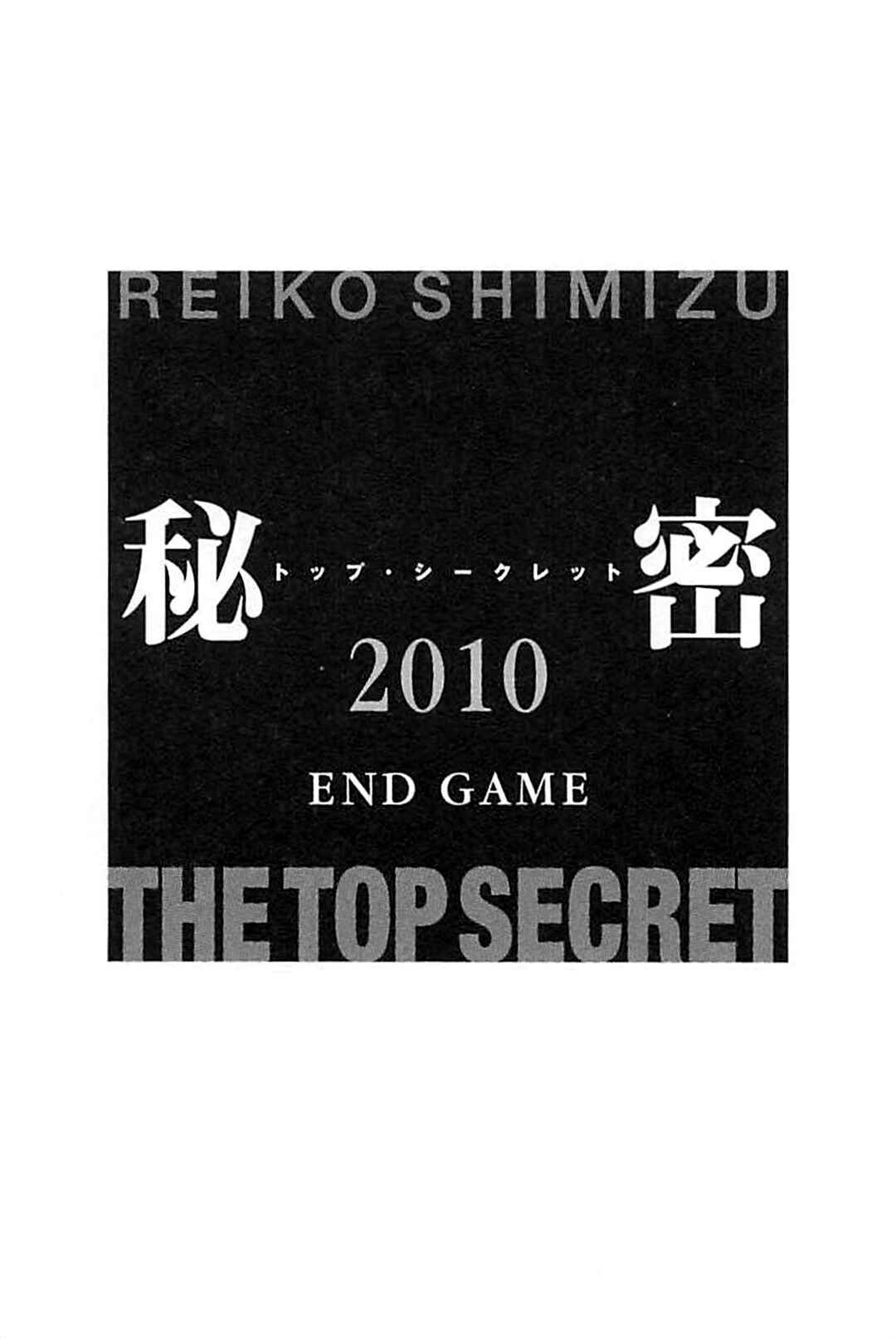 Page 4 Chapter 1 Himitsu - The Top Secret