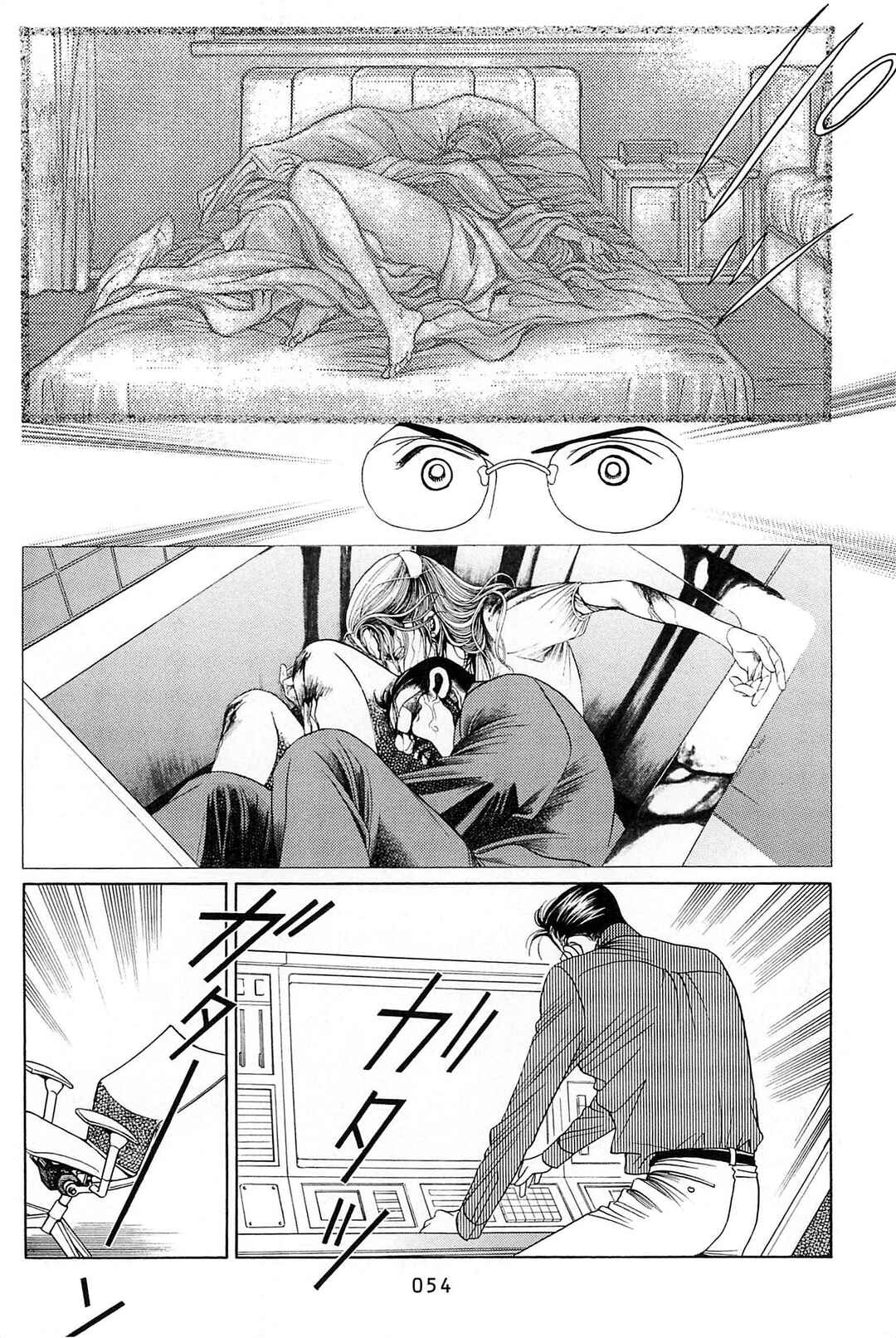 Page 55 Chapter 1 Himitsu - The Top Secret