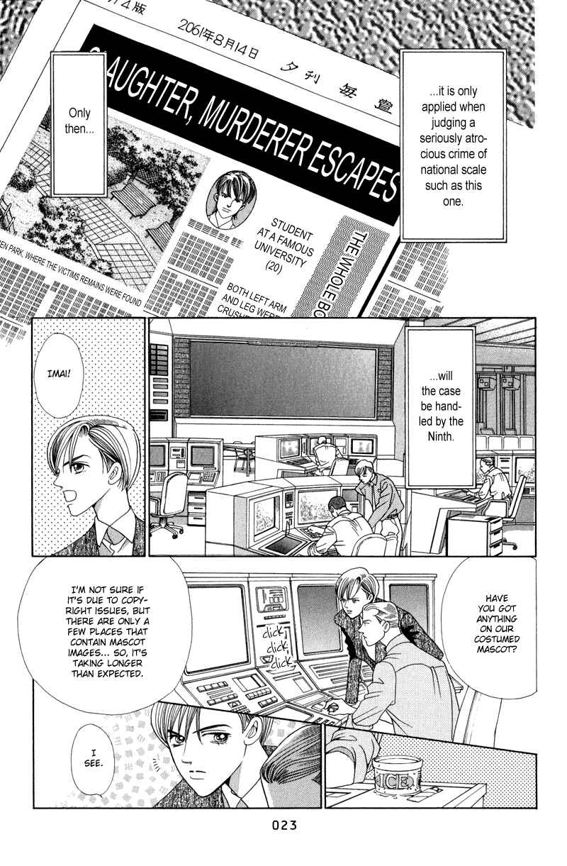 Page 25 Chapter 5 Himitsu - The Top Secret