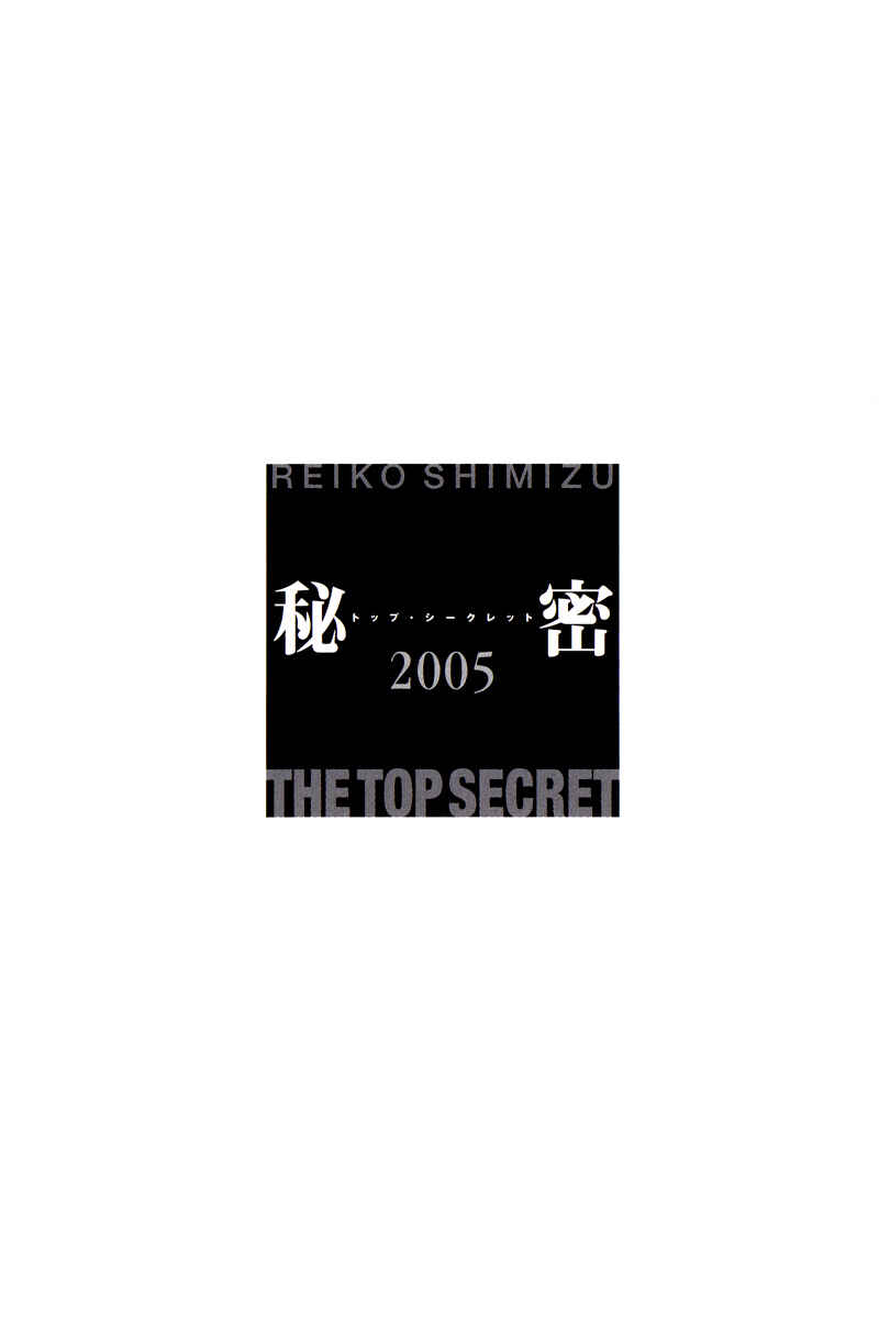 Page 6 Chapter 5 Himitsu - The Top Secret