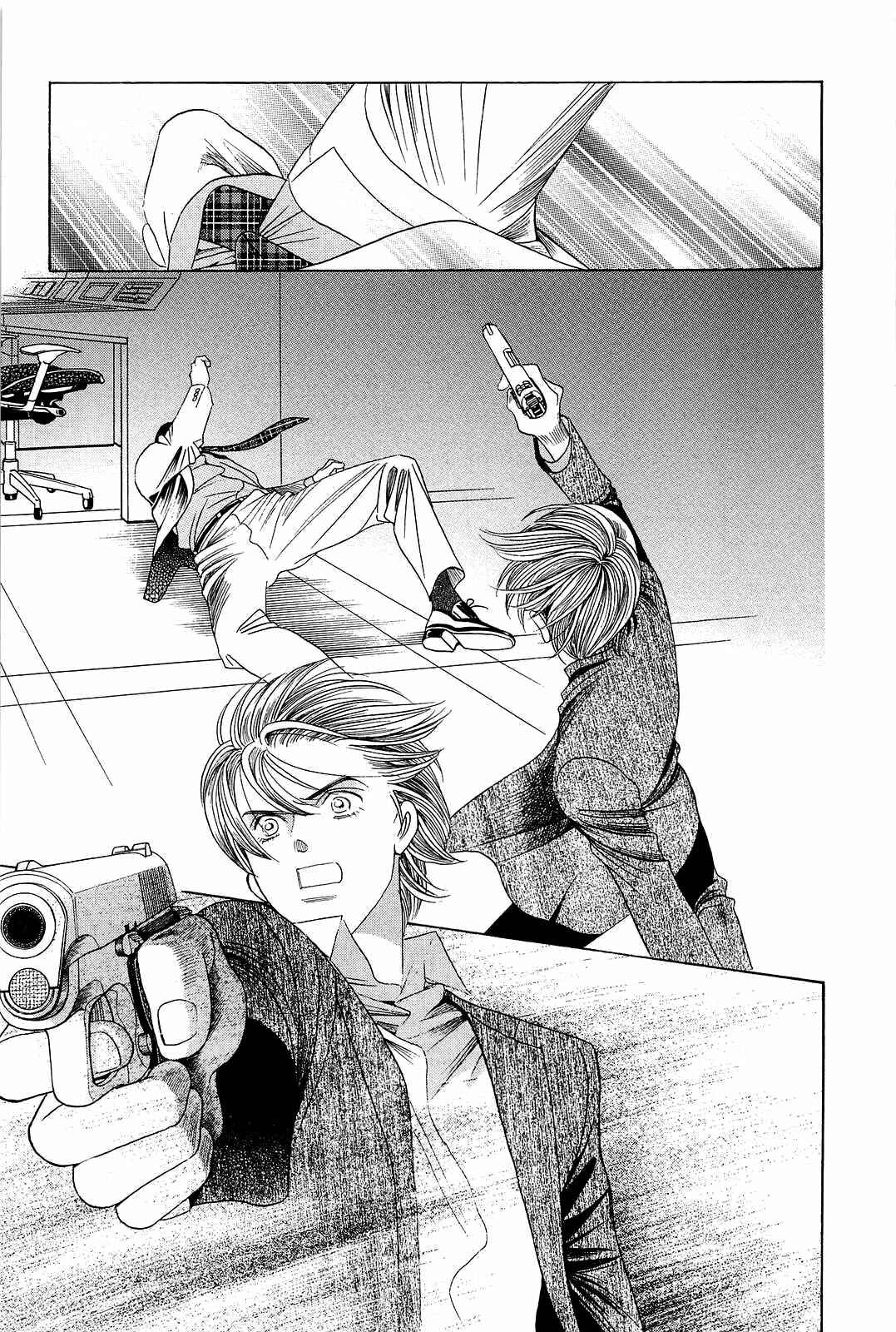 Page 8 Chapter 8 Himitsu - The Top Secret