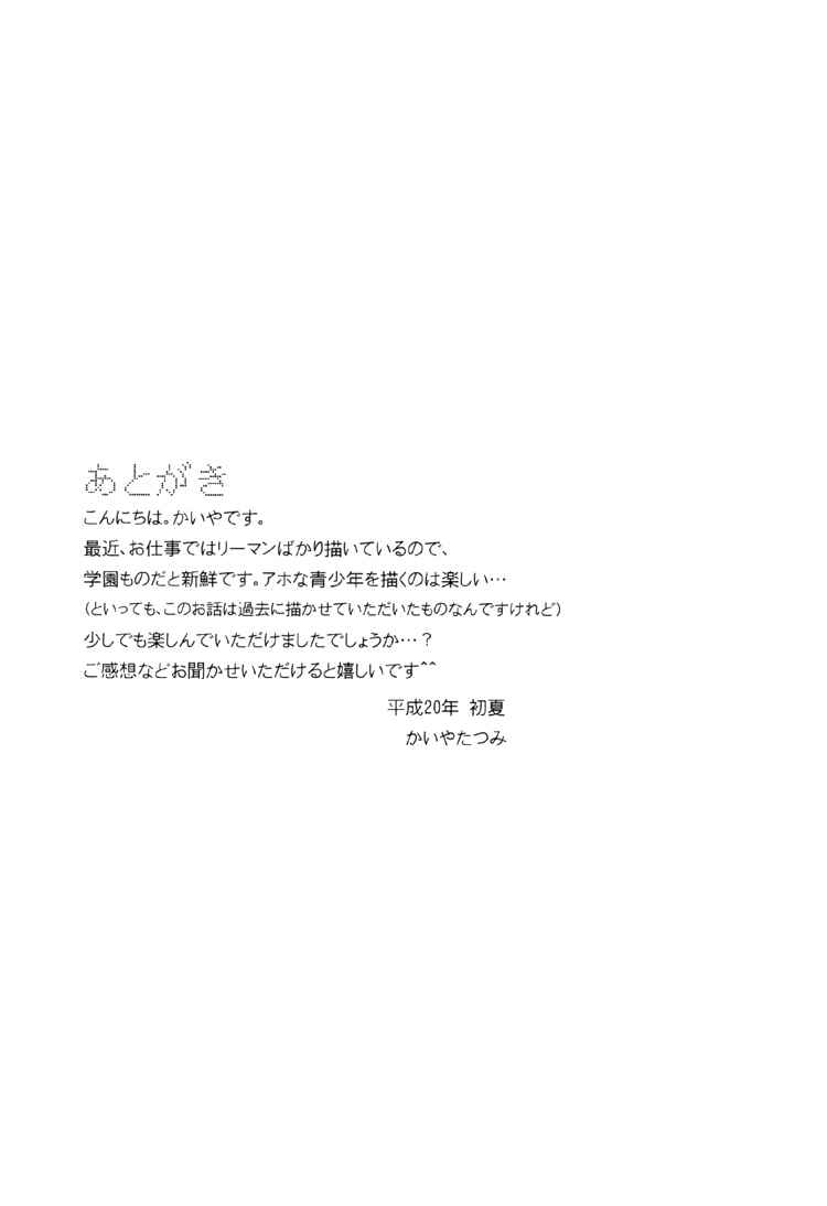 Page 27 Chapter Unknown_cb9e 6-banme no Megane
