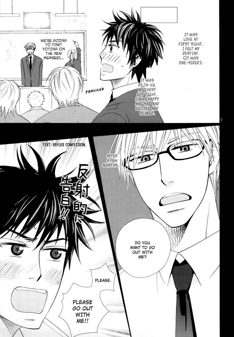 Page 7 Chapter Unknown_cb9e 6-banme no Megane