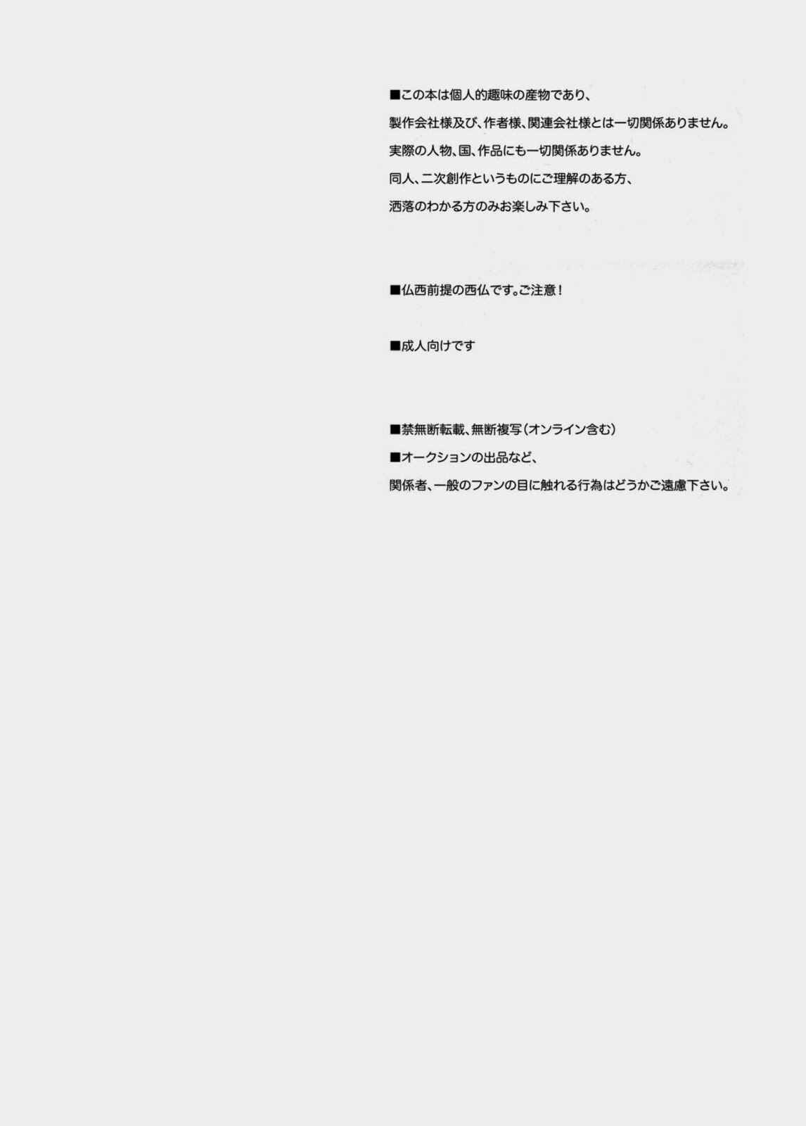 Page 2 Chapter Unknown_e55b Hetalia - Saitei na Futari (Doujinshi)