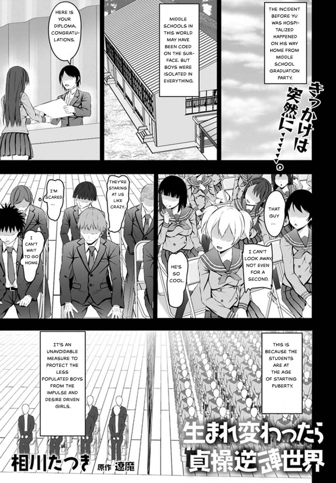 Page 2 Chapter 2 Umarekawattara Teisou Gyakuten Sekai