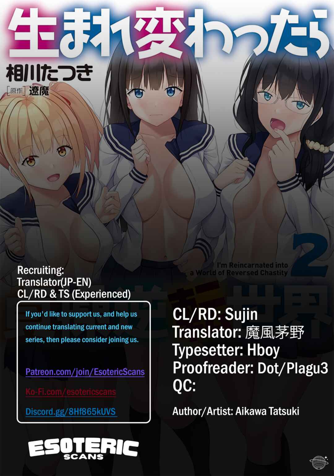 Page 1 Chapter 7 Umarekawattara Teisou Gyakuten Sekai