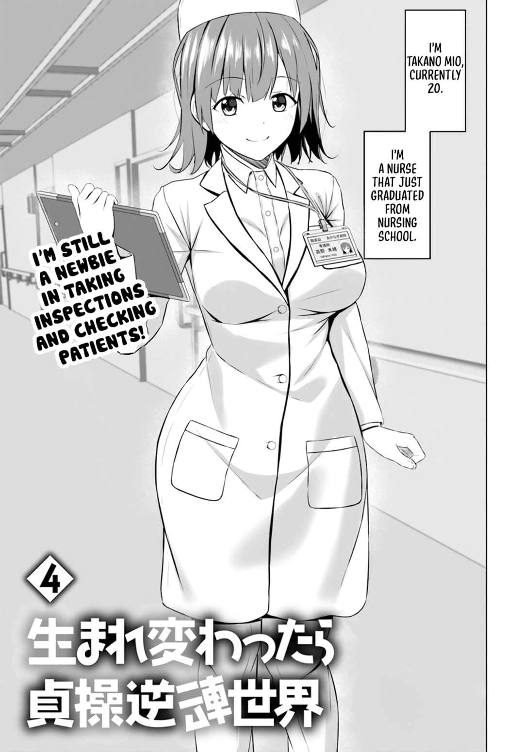 Page 2 Chapter 4 Umarekawattara Teisou Gyakuten Sekai
