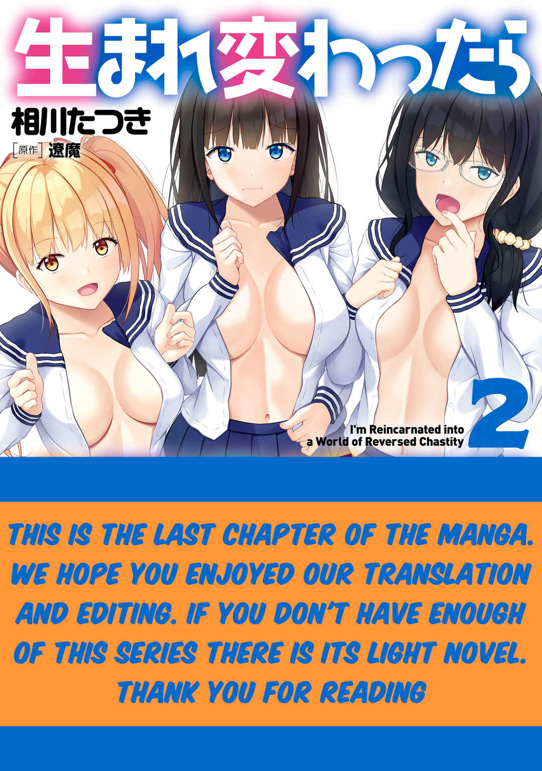 Page 28 Chapter 14 Umarekawattara Teisou Gyakuten Sekai