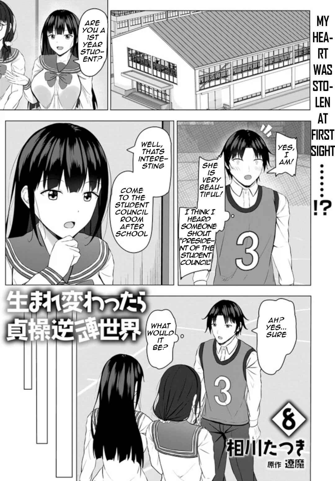 Page 2 Chapter 8 Umarekawattara Teisou Gyakuten Sekai
