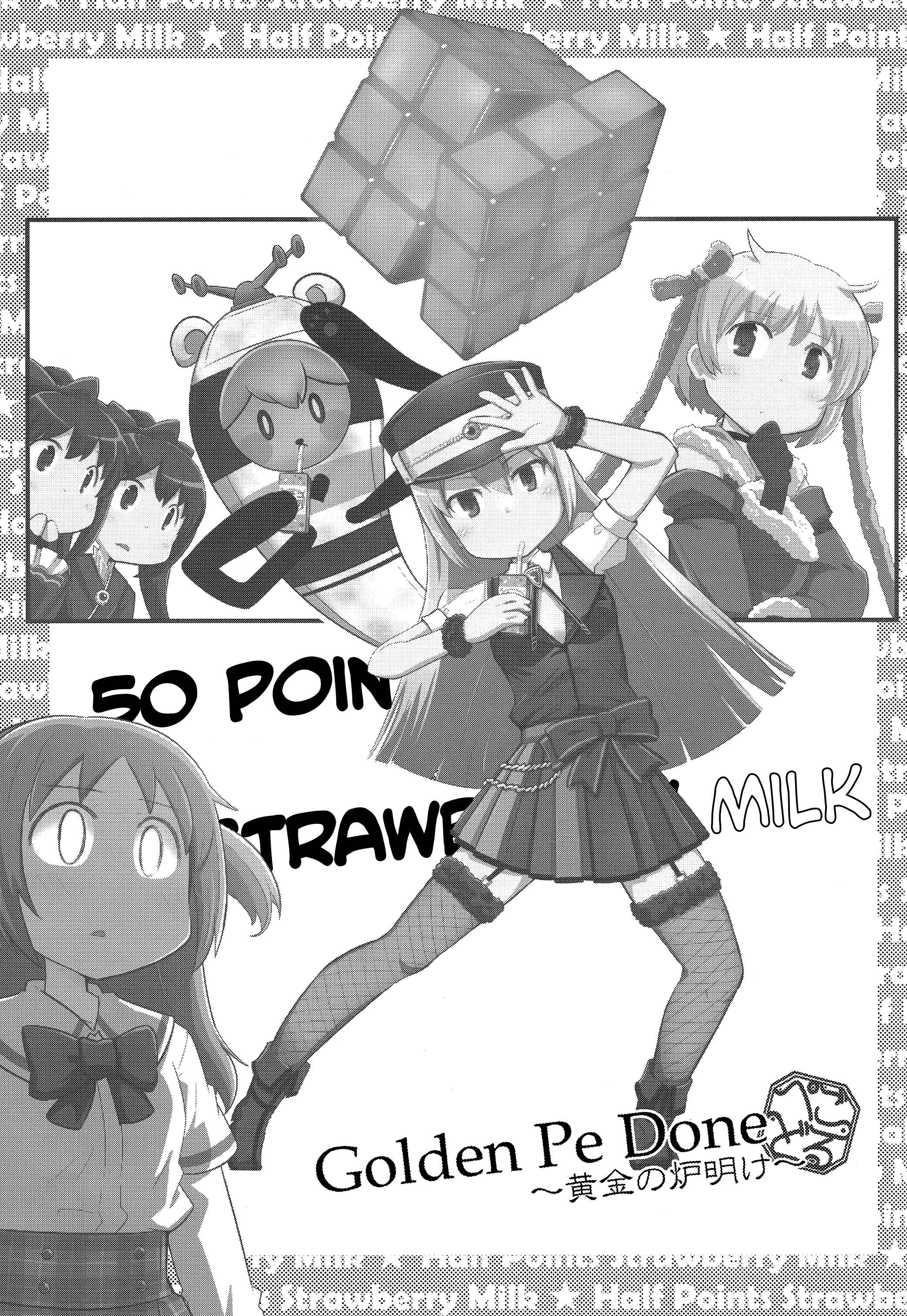 Page 2 Chapter Unknown_160f Mahou Shoujo Madoka★Magica - Magia Record:  50 Point Strawberry Milk (Doujinshi)