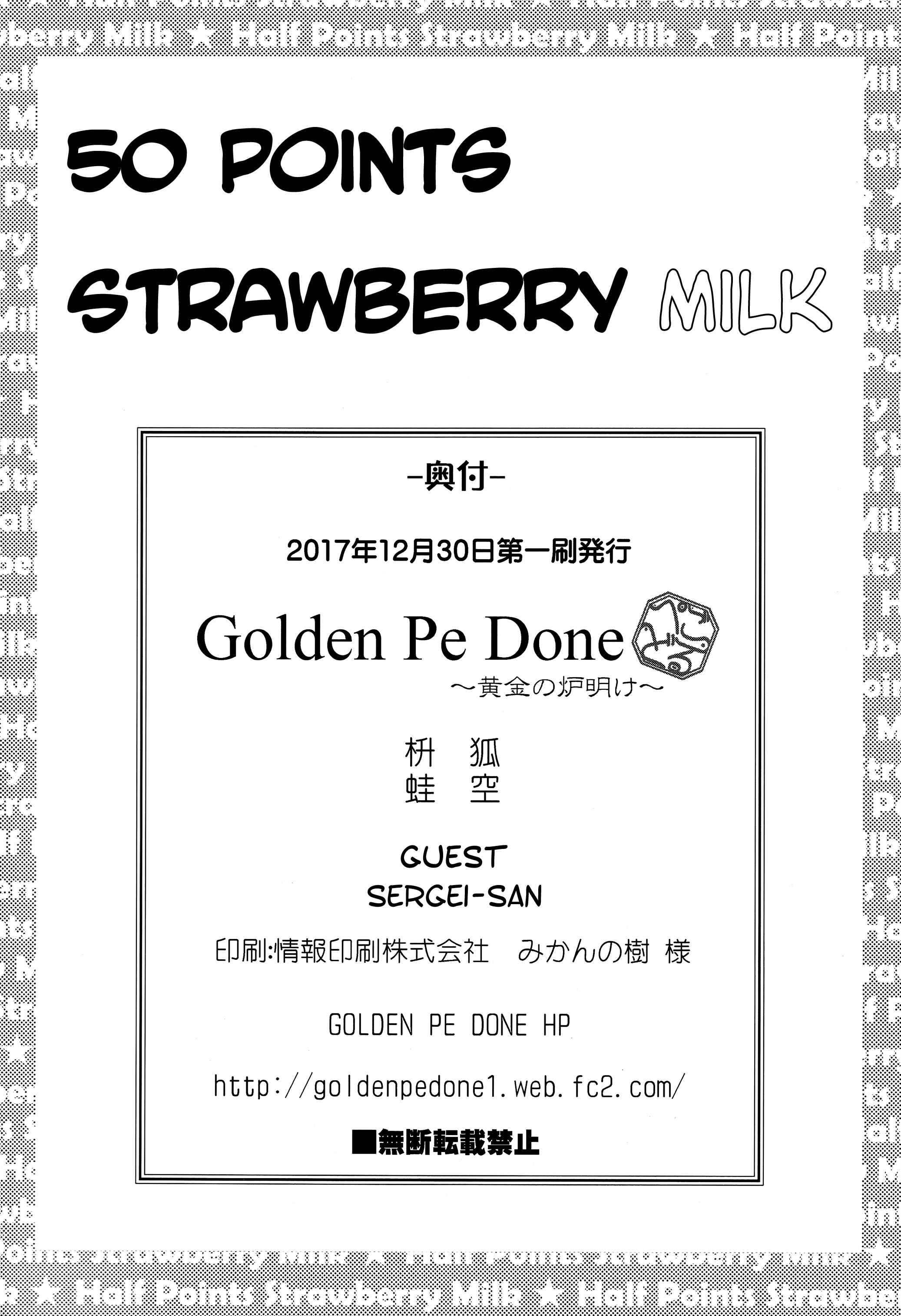 Page 21 Chapter Unknown_160f Mahou Shoujo Madoka★Magica - Magia Record:  50 Point Strawberry Milk (Doujinshi)