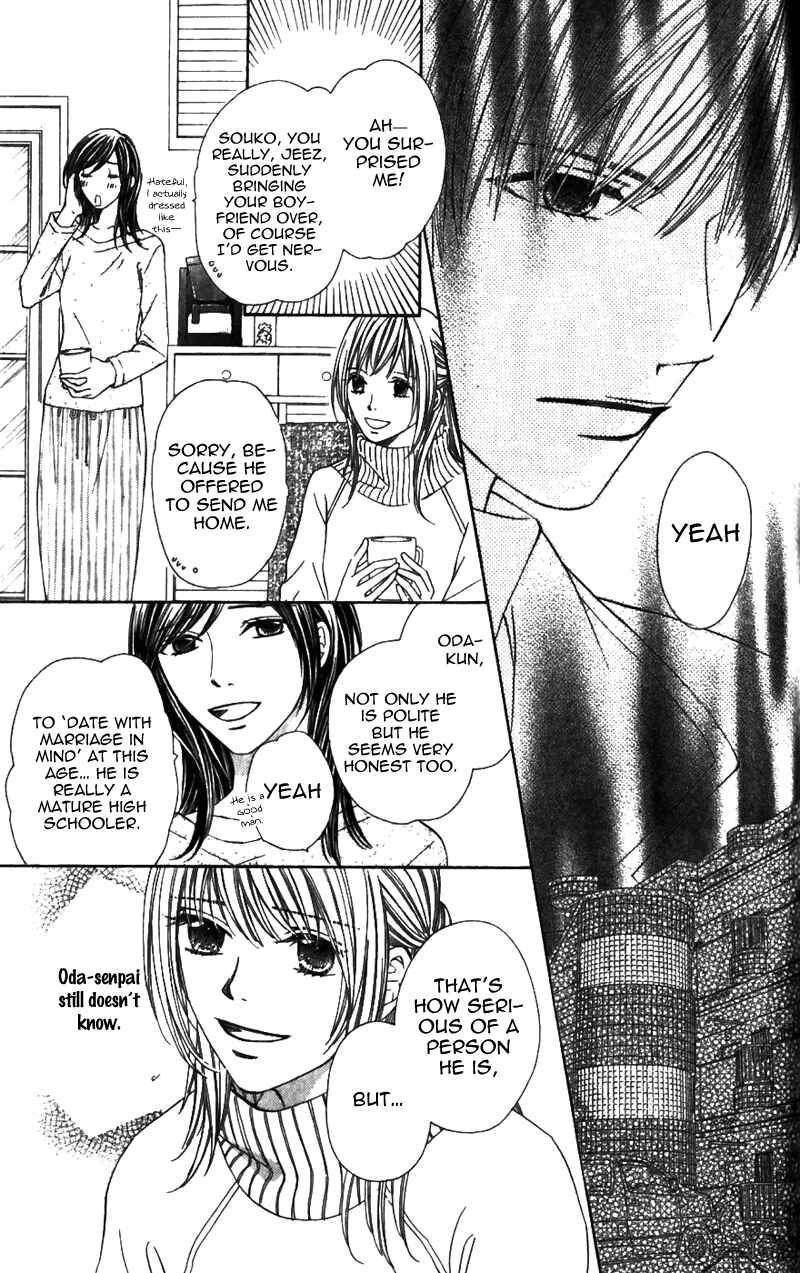 Page 12 Chapter 2 8-banme no Tsumi