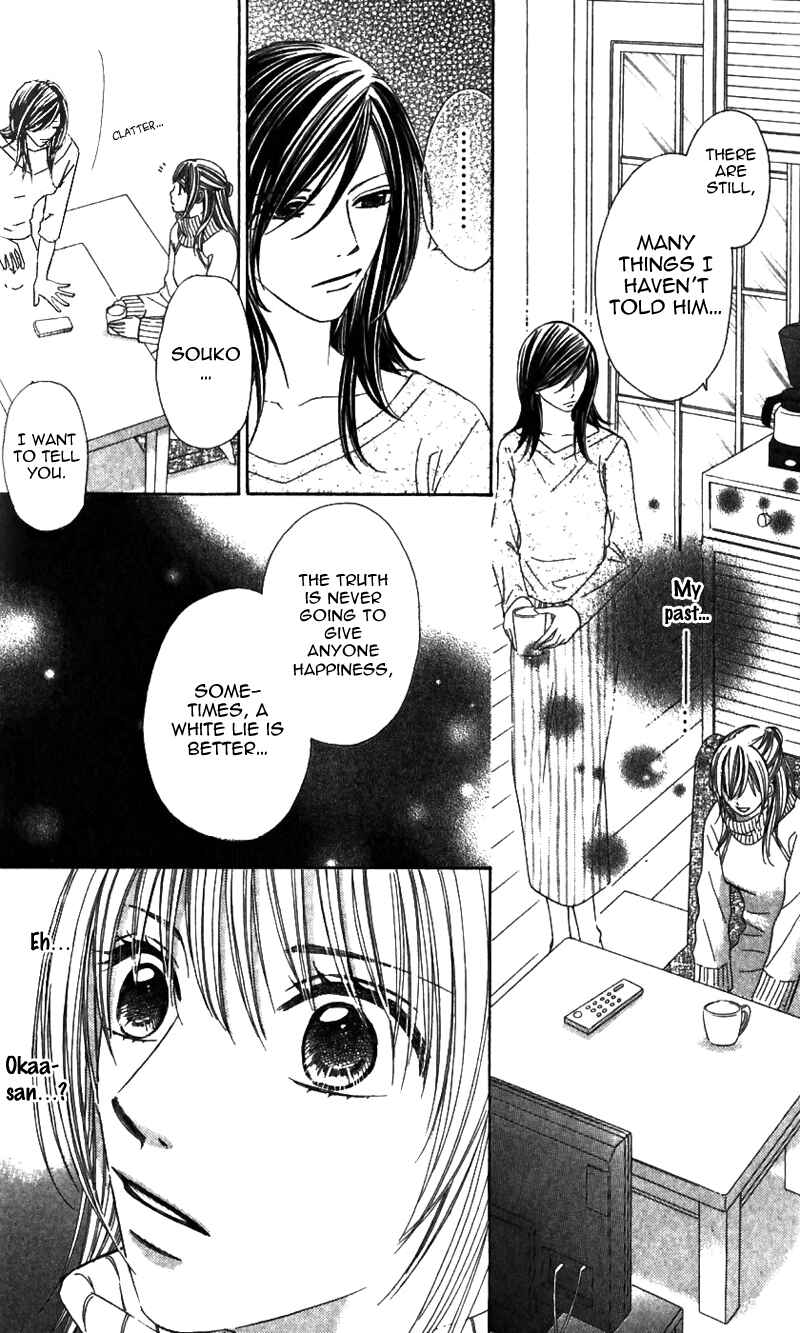 Page 13 Chapter 2 8-banme no Tsumi