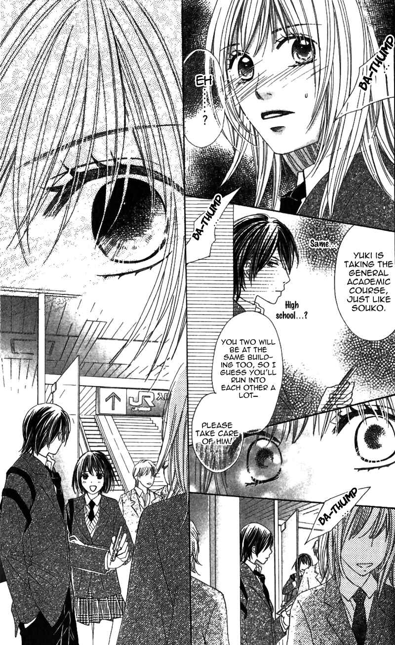 Page 18 Chapter 2 8-banme no Tsumi