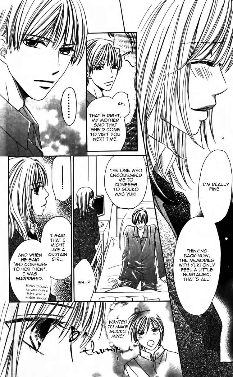 Page 43 Chapter 3 8-banme no Tsumi