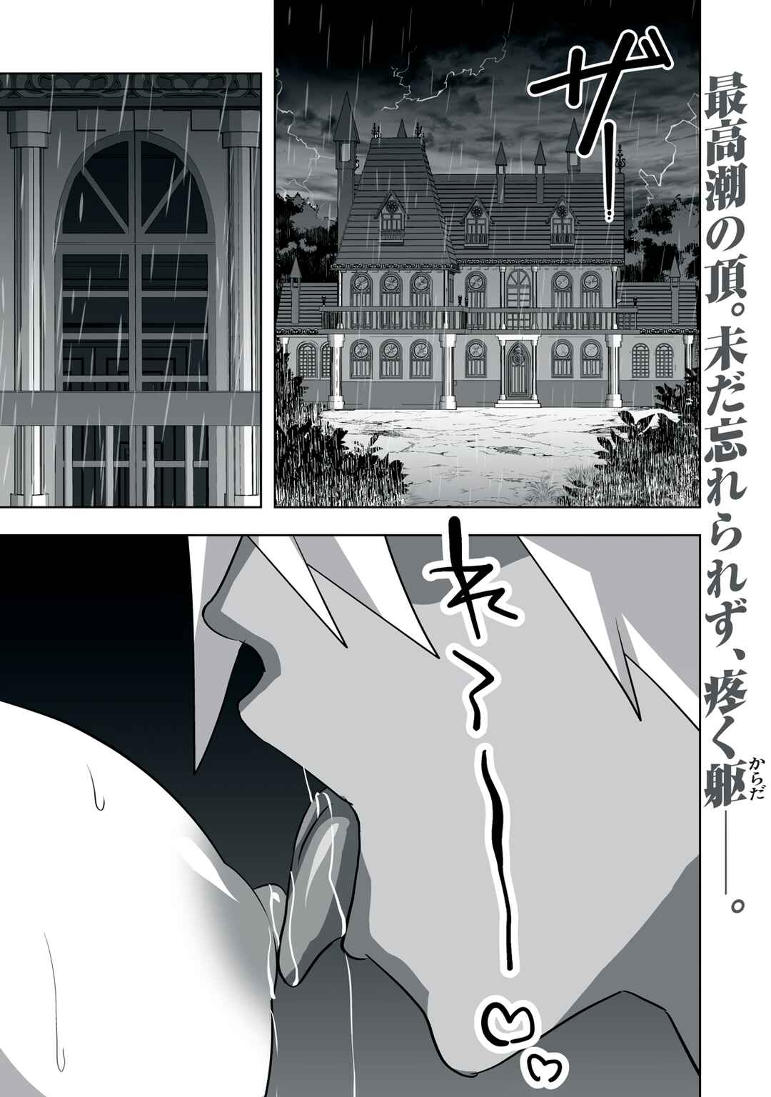Page 1 Chapter 8 Tsuihou Sareta Renkinjutsushi, Adult Goods de Sekai wo Sukuu ~Donna Monster mo Zettai ni Ikaseru Otoko~