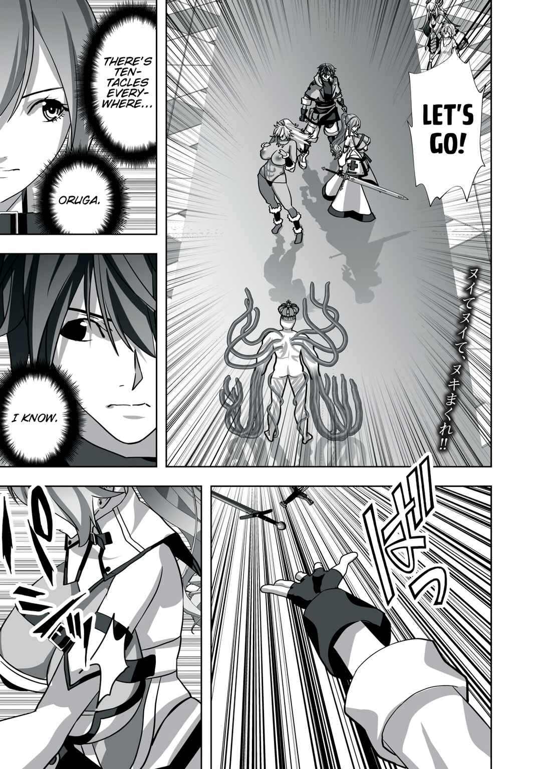 Page 1 Chapter 15 Tsuihou Sareta Renkinjutsushi, Adult Goods de Sekai wo Sukuu ~Donna Monster mo Zettai ni Ikaseru Otoko~