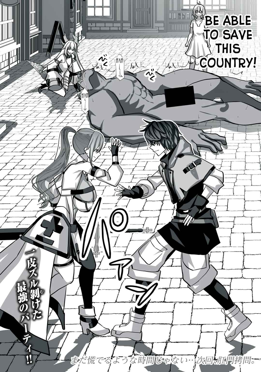 Page 15 Chapter 10 Tsuihou Sareta Renkinjutsushi, Adult Goods de Sekai wo Sukuu ~Donna Monster mo Zettai ni Ikaseru Otoko~