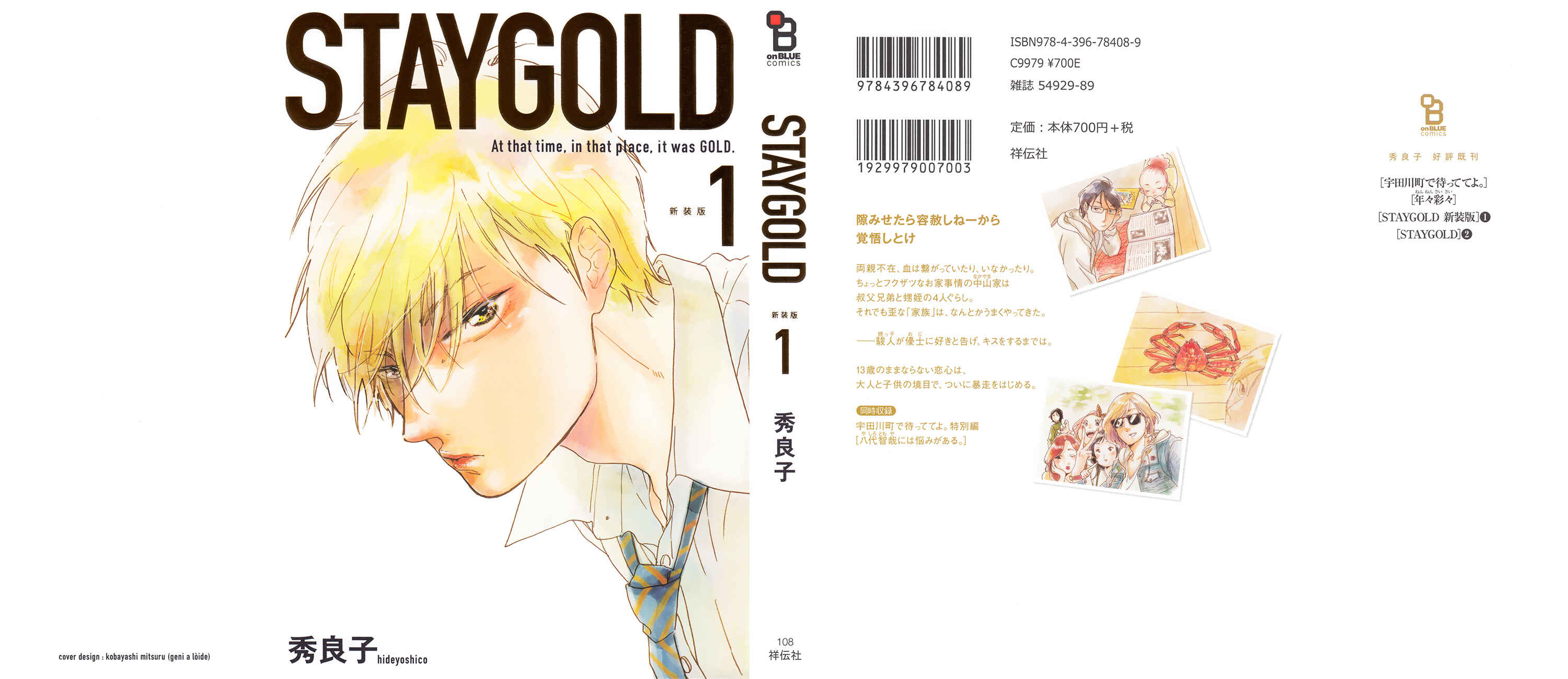 Page 2 Chapter 6.2 Stay Gold