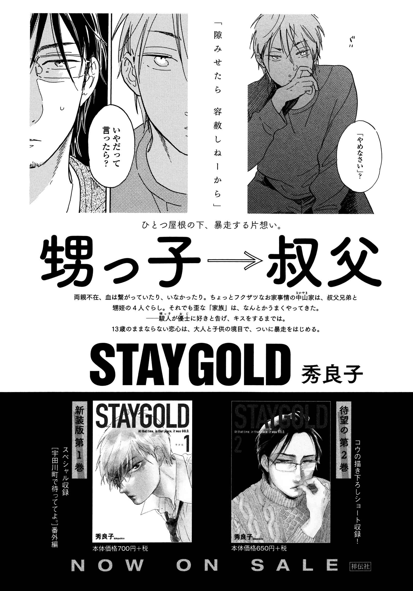 Page 34 Chapter 12 Stay Gold