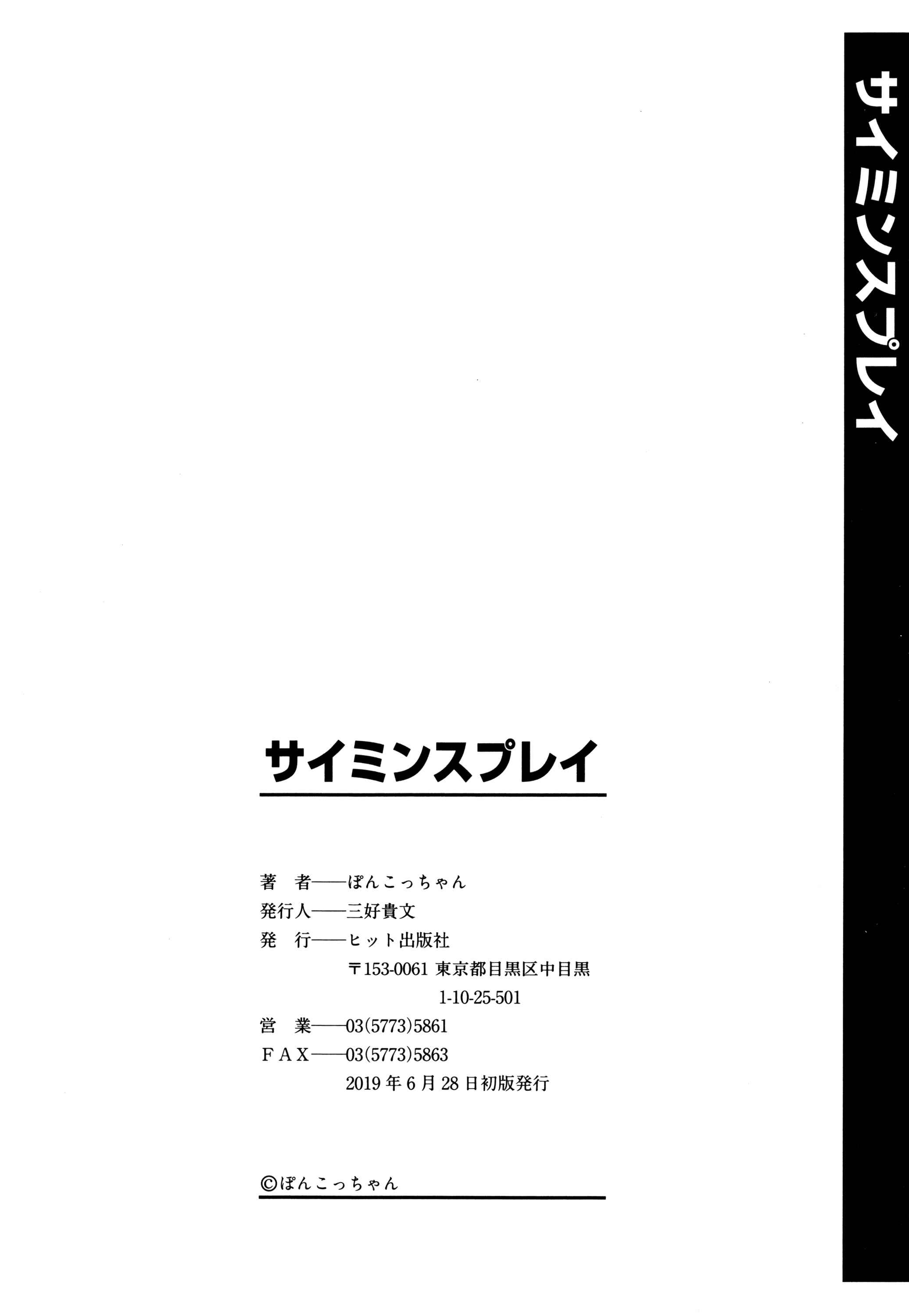 Page 30 Chapter 6 Saimins Play