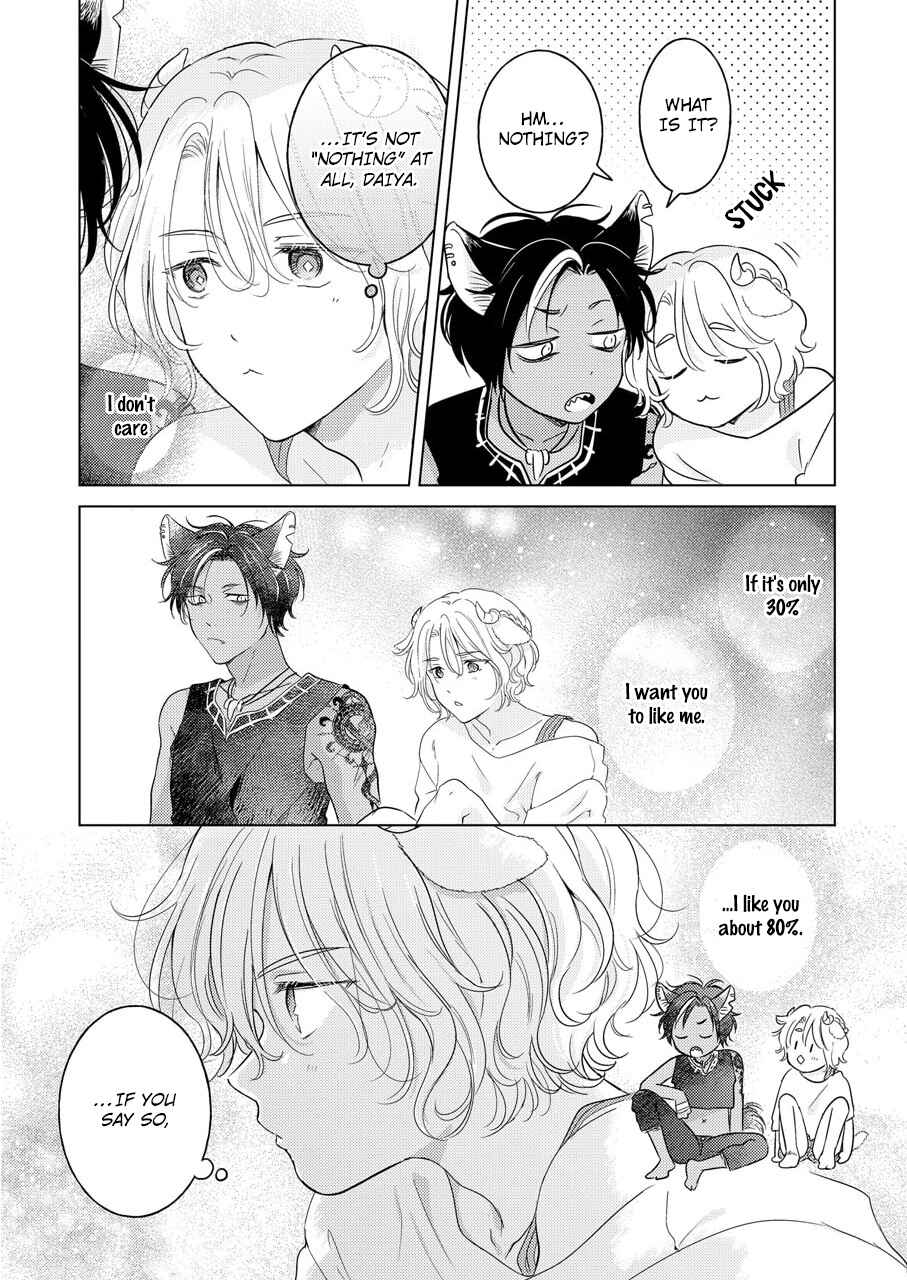 Page 3 Chapter 4 Kemono no Gochisou, Hijoushoku