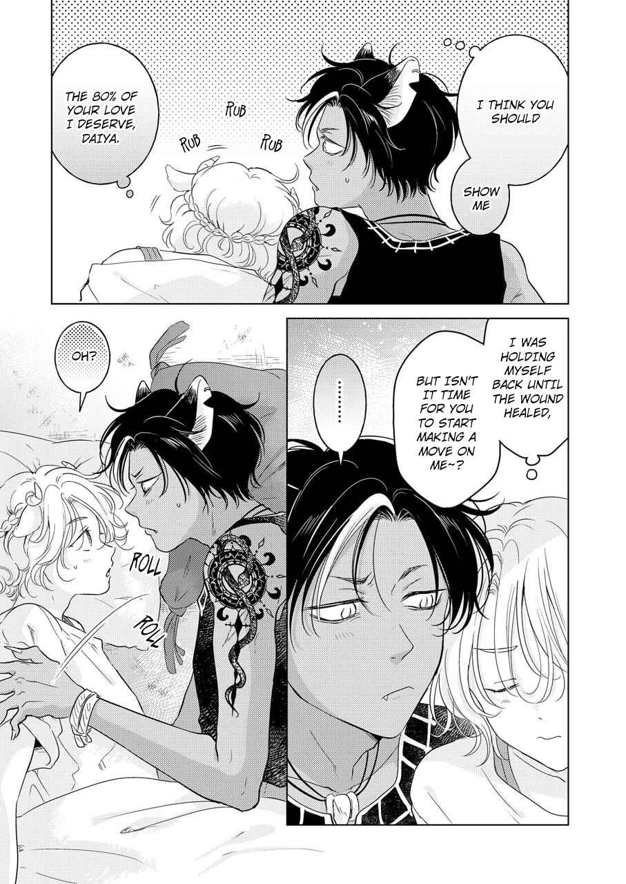 Page 4 Chapter 4 Kemono no Gochisou, Hijoushoku
