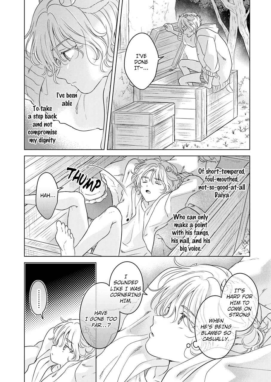 Page 49 Chapter 1 Kemono no Gochisou, Hijoushoku