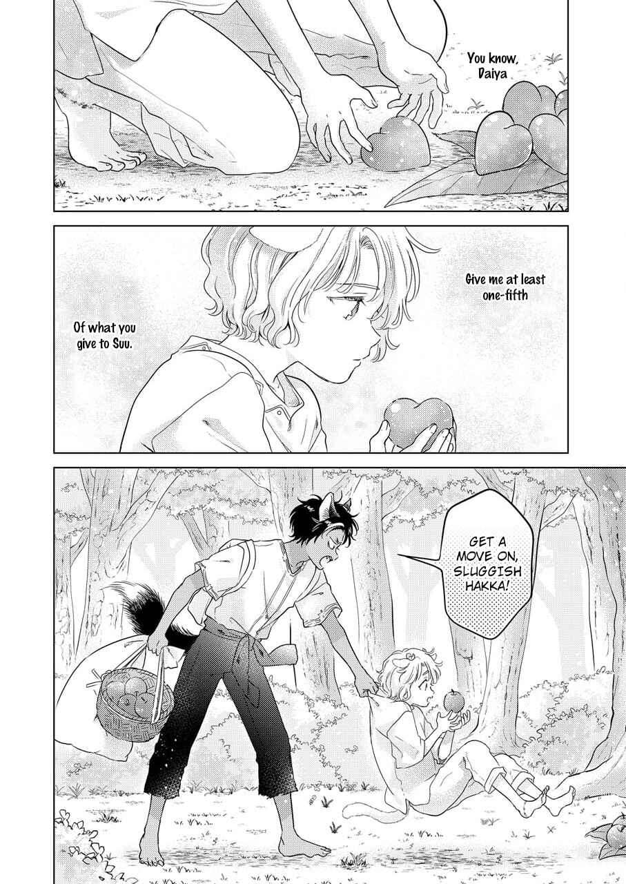 Page 7 Chapter 1 Kemono no Gochisou, Hijoushoku