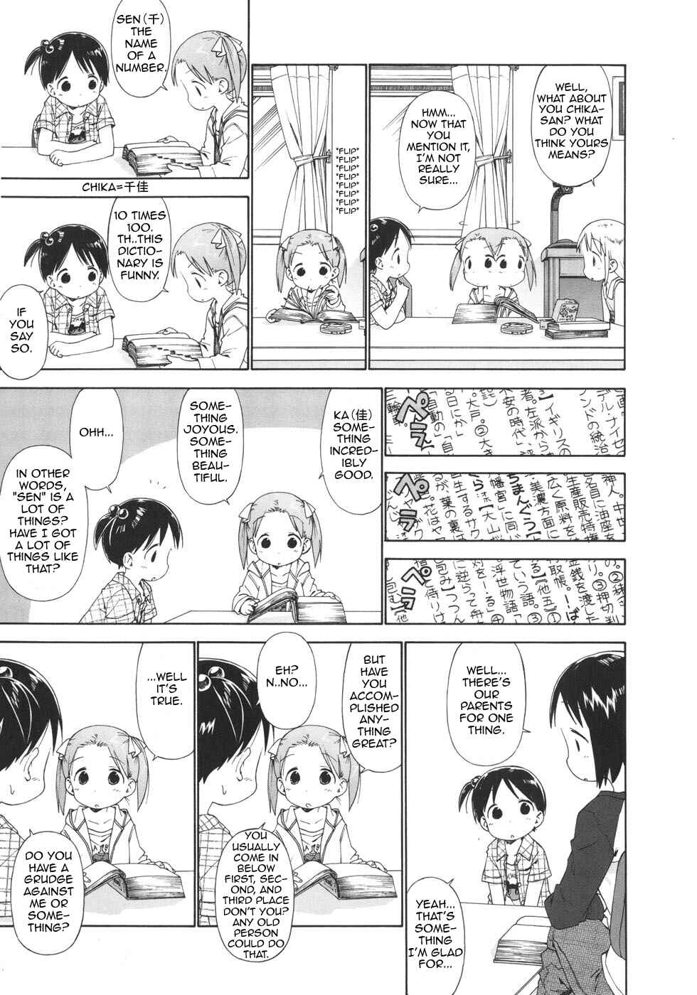 Page 5 Chapter 44 Ichigo Mashimaro