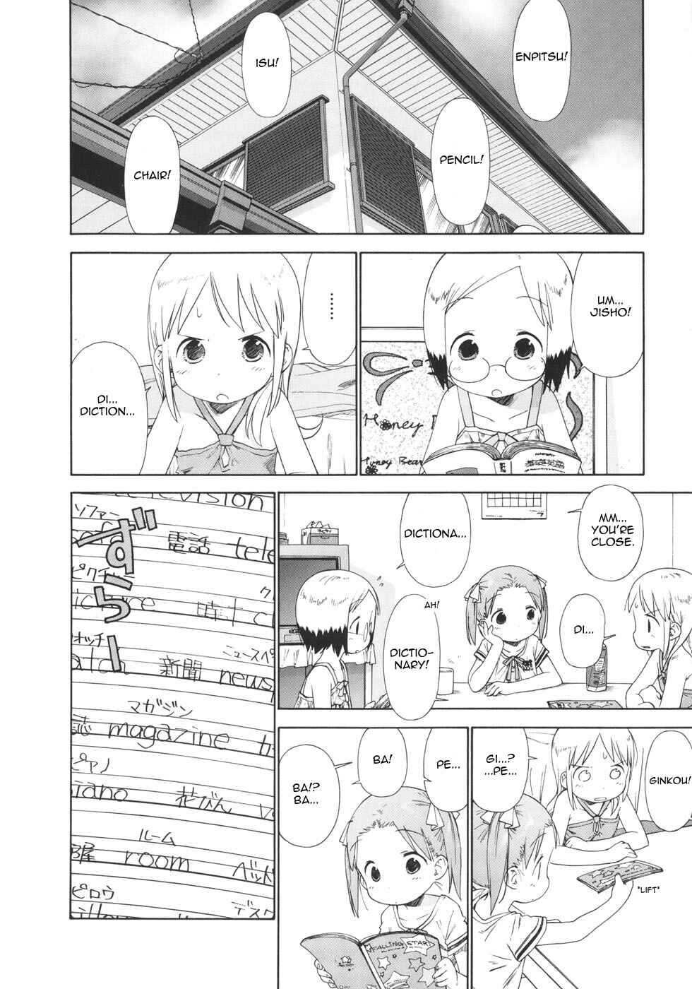 Page 2 Chapter 46 Ichigo Mashimaro