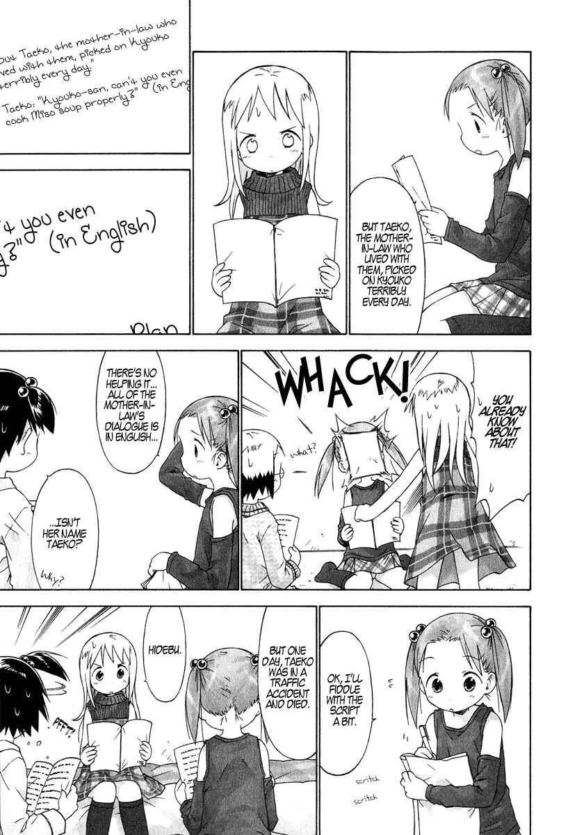 Page 11 Chapter 30 Ichigo Mashimaro