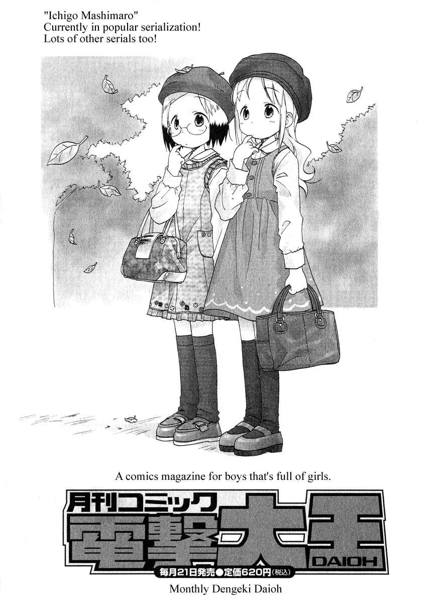 Page 19 Chapter 30 Ichigo Mashimaro