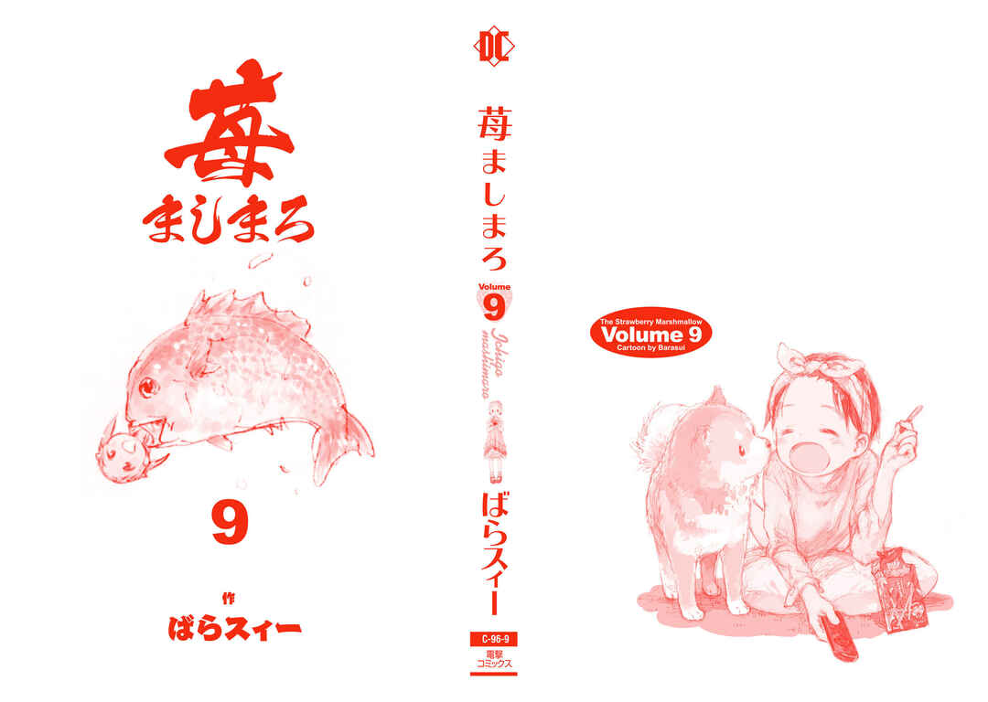 Page 4 Chapter 79 Ichigo Mashimaro