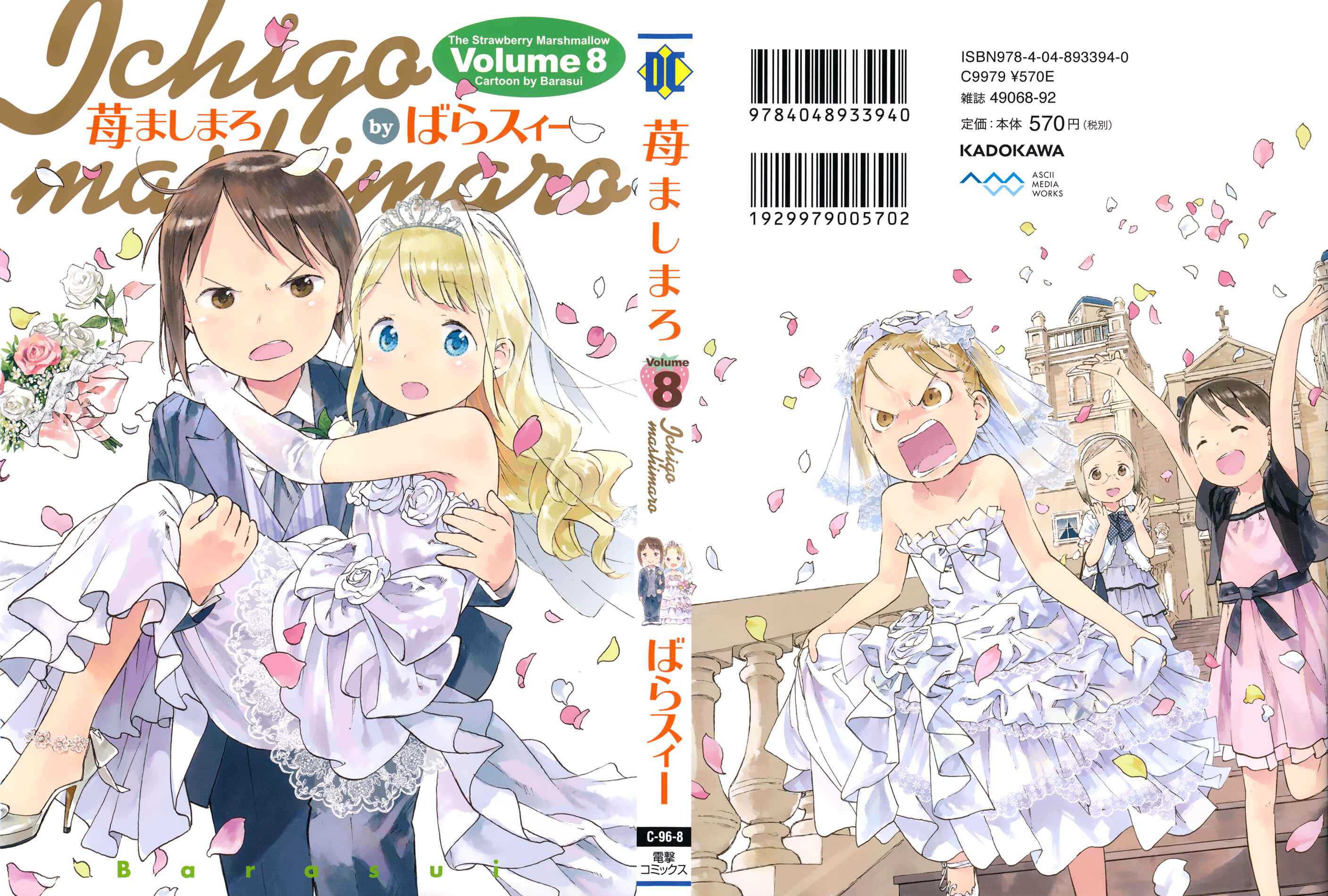 Page 1 Chapter 71 Ichigo Mashimaro