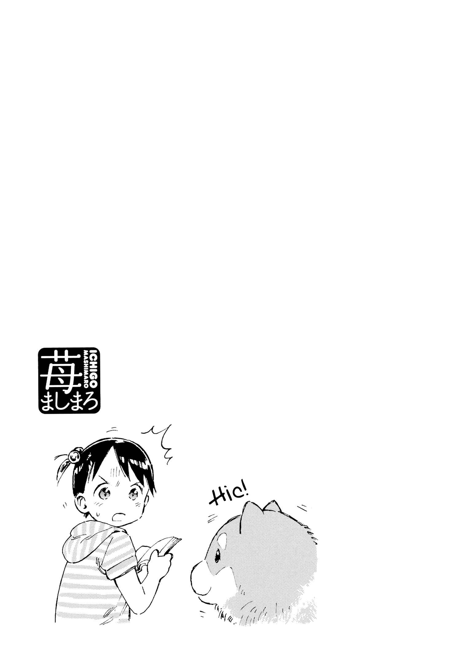 Page 22 Chapter 71 Ichigo Mashimaro