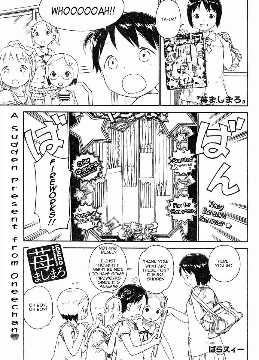 Page 1 Chapter 70 Ichigo Mashimaro