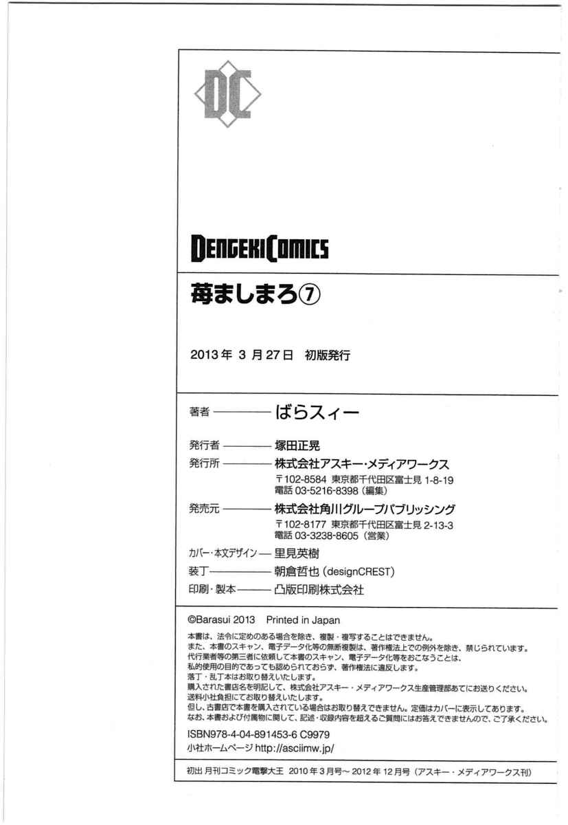 Page 16 Chapter 70 Ichigo Mashimaro