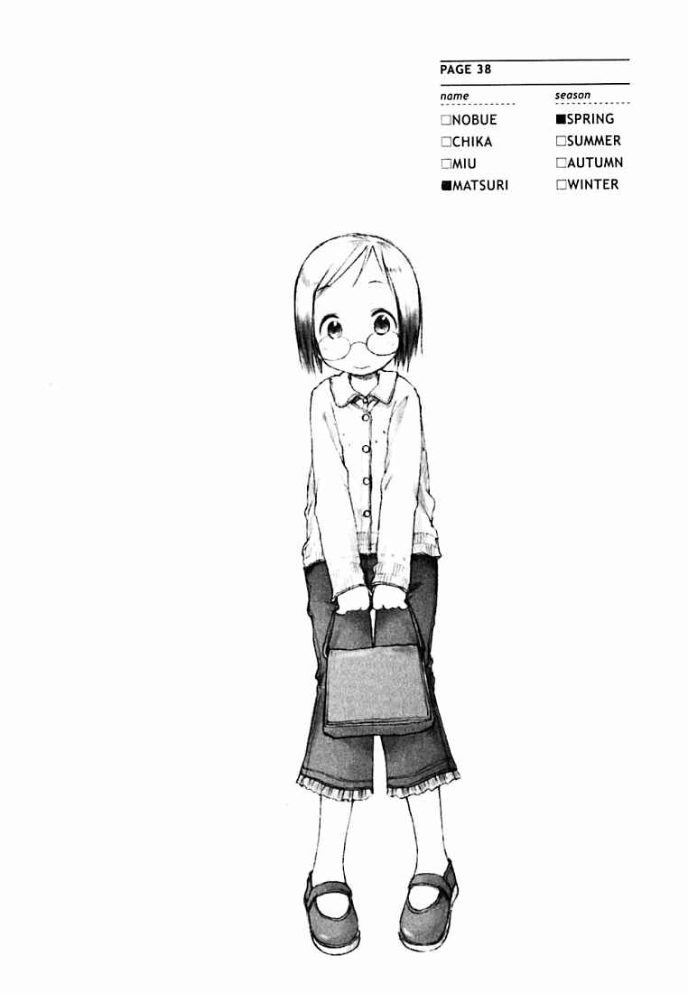 Page 14 Chapter 2 Ichigo Mashimaro