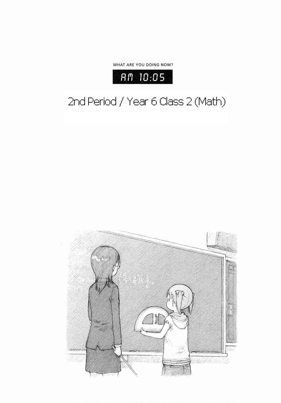 Page 17 Chapter 56 Ichigo Mashimaro