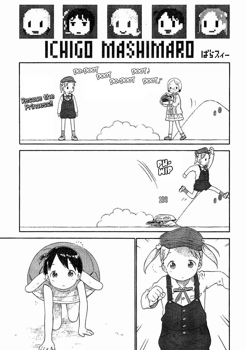 Page 1 Chapter 68 Ichigo Mashimaro