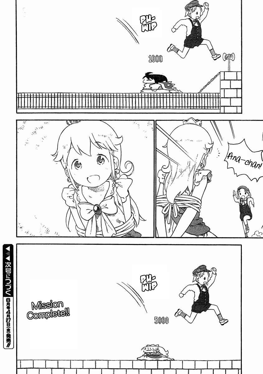 Page 6 Chapter 68 Ichigo Mashimaro