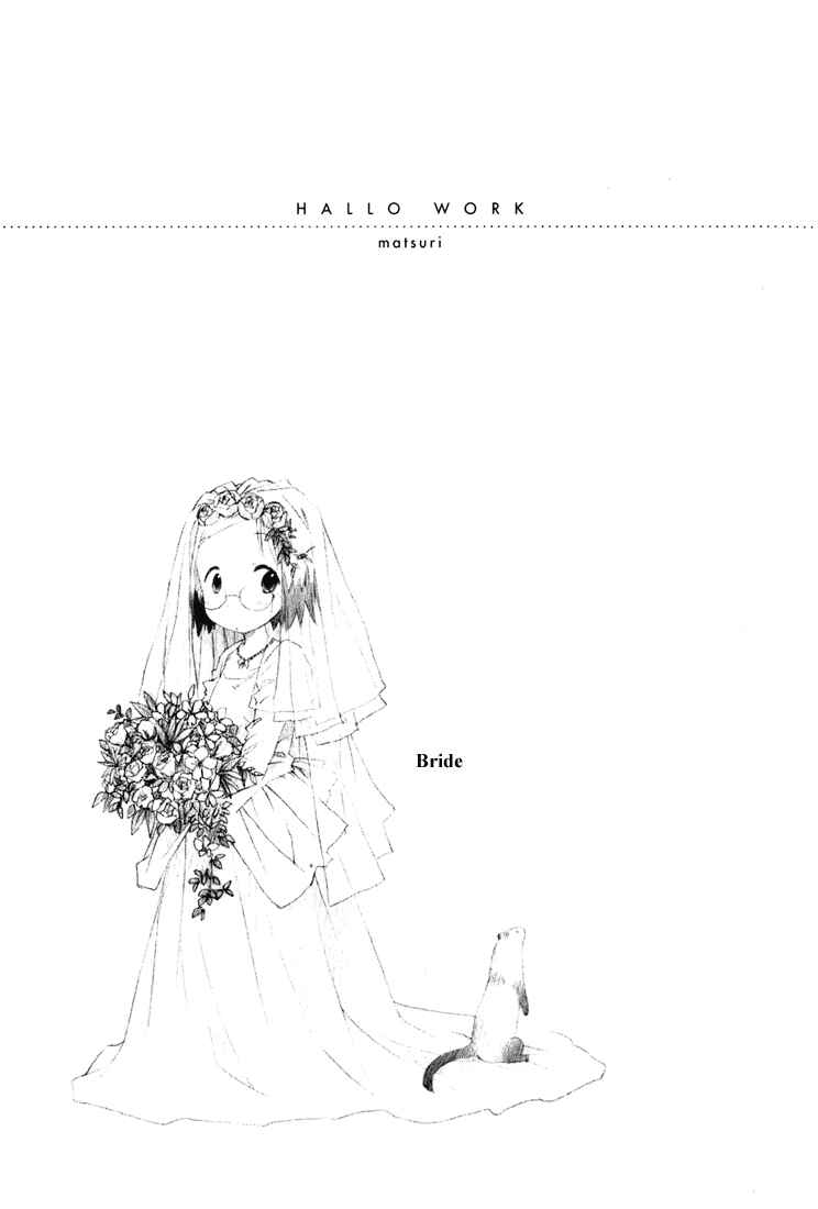 Page 17 Chapter 18 Ichigo Mashimaro