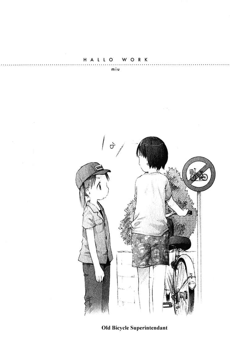 Page 18 Chapter 18 Ichigo Mashimaro