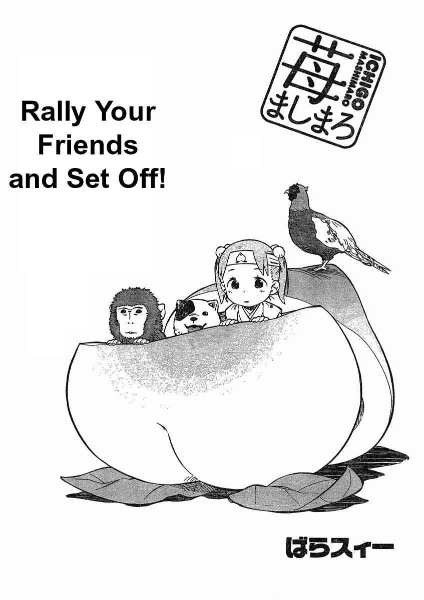 Page 3 Chapter 64 Ichigo Mashimaro