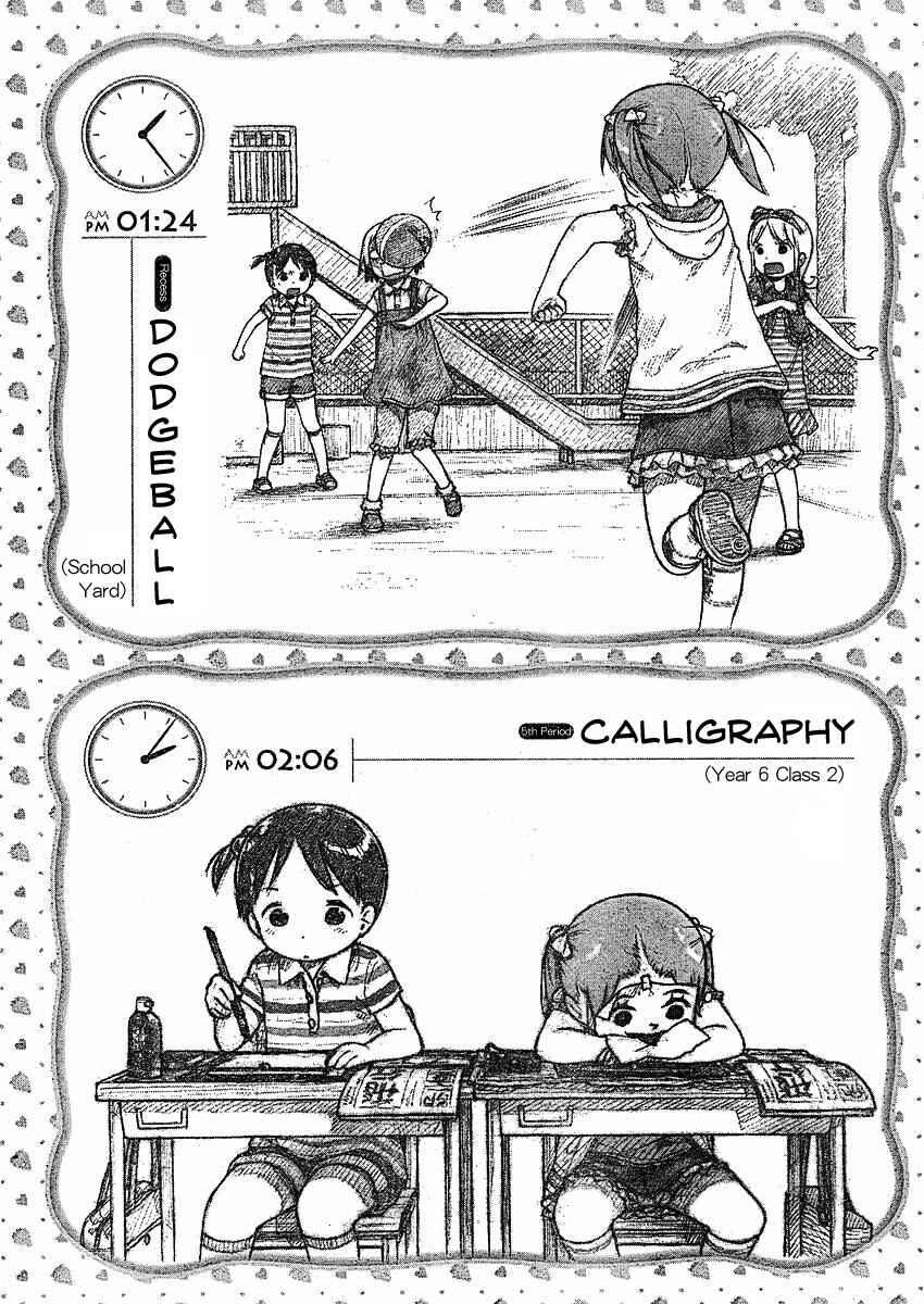 Page 5 Chapter 60.2 Ichigo Mashimaro