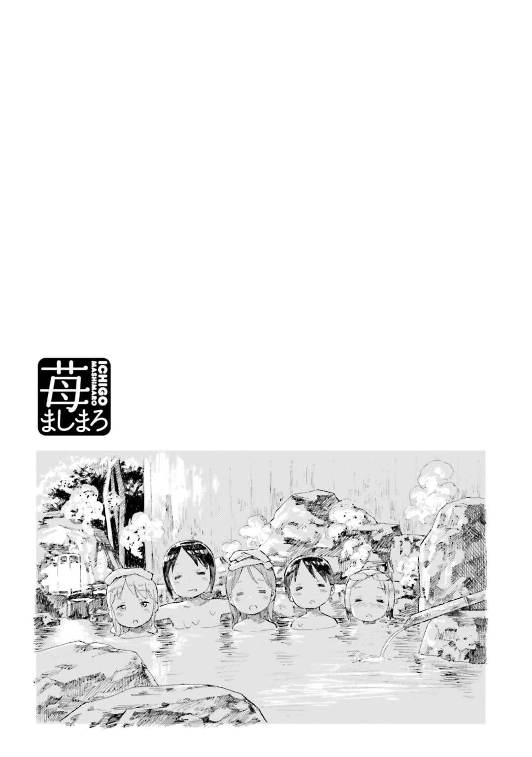 Page 17 Chapter 78 Ichigo Mashimaro